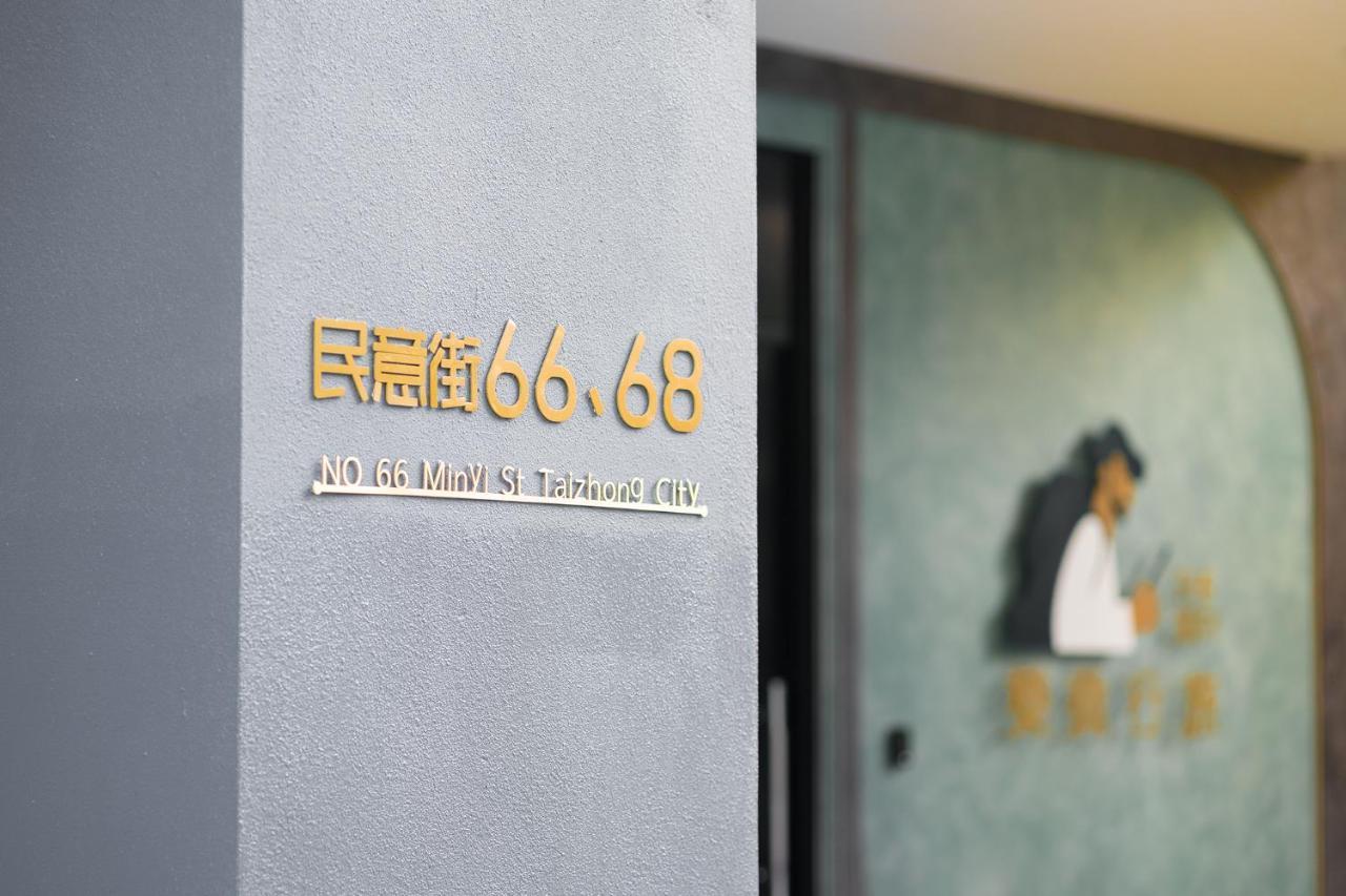 The Way Inn Taichung Exterior photo